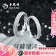 老鳳祥S999足銀情侶對戒表白活口簡(jiǎn)約戒指七夕情人節生日禮物送女友老婆 【999足銀】閃耀銀河對戒*可刻字