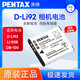 PENTAX賓得相機D-LI92原裝電池X70/WG4/WG3/WG2/1/RZ18/X70/RZ10充電器 賓得D-LI92原裝電池（一塊）