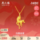 周六福馬踏金星黃金吊墜女生肖馬本命年計(jì)價A0415545 約2.41g 不含鏈