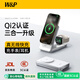 W&P新國標(biāo)3C認(rèn)證·可上飛機(jī)Qi2磁吸充電寶10000毫安三合一無線充電器底座移動電源適用蘋果16手表wp