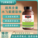 TURNOBI奶薊草護肝片水飛薊護肝片海王金樽男女士養(yǎng)肝護肝清肝排毒 120粒 1瓶裝/120粒