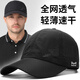 貓人帽子男夏季速干網(wǎng)眼透氣帽子男士薄款遮陽(yáng)帽戶外棒球帽 黑色