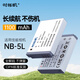 時(shí)櫟帆佳能NB-5L相機(jī)電池充電器適用佳能sx220 S100 S110 SD900/950/850 IXUS 800/890/990/980相機(jī)電池
