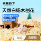 天使殿下倉鼠墊料木屑刨花除臭夏季夏天避暑專(zhuān)用金絲熊花枝鼠龍貓小倉鼠 白楊木刨花1kg-中號打洞支撐款