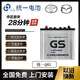 通用適配豐田榮放/RAV4/卡羅拉/雷凌1.2T統(tǒng)一蓄電池原裝Q85啟停電瓶