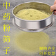 麥?zhǔn)嫣刂兴幏酆Y子三七粉篩不銹鋼標(biāo)準(zhǔn)篩香粉篩超細(xì)面粉篩實(shí)驗(yàn)篩過(guò)濾篩網(wǎng) 【加固款】15cm40目面粉篩 (送清潔刷*1)