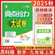 2025秋亮點給力大試卷九年級數(shù)學(xué)上冊 蘇科版SK  初三九年級數(shù)學(xué)上冊江蘇版數(shù)學(xué)教材課時同步跟蹤專項復(fù)習(xí)各地期末測試卷FL