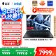 雷神獵刃S 2025【RTX5070Ti】16英寸AI設計學(xué)生編程游戲筆記本電腦(i9HX 16G1T 240Hz)國家政府補貼20%