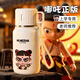私家良品哪吒兒童保溫杯6-12歲男女孩316不銹鋼壺學(xué)生上學(xué)專用水杯帶杯蓋 【不含贈品】酷炫哪吒600ml