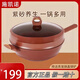 施凱諾紫砂不粘鍋養(yǎng)生鍋無(wú)油煙電磁爐燃?xì)庠钣枚喙δ芗矣闷降壮村?紫砂不粘鍋 32cm 贈(zèng)[蒸籠+鍋蓋+鍋鏟+洗鍋棉+菜刀]