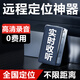 巫記gps汽車(chē)追蹤訂位器帶錄音手機(jī)聽(tīng)音錄音神器車(chē)輛跟蹤定位遠(yuǎn)程控制j 清晰錄音-實(shí)時(shí)定位-1500毫安小款
