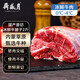 月盛齋【冰鮮牛肉】國產(chǎn)牛腱子凈重2斤 內(nèi)蒙牛肉生鮮鮮肉 中華老字號