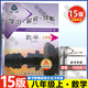 【京東物流 送貨上門】2025第15版 學探診 北京西城學習探究診斷七八九年級上冊下冊 初中7 8 9年級語文數(shù)學 英語物理化學生物歷史地理道法 八年級上冊數(shù)學第15版