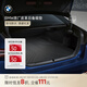 寶馬（BMW）官方原廠皮革后備箱墊防污防滑防護(hù)新3系/5系/i5/X1/X3/iX3/X5 運(yùn)動版 X3（G08）