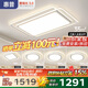 惠普普瑞護(hù)眼LED客廳燈大燈吸頂燈簡約現(xiàn)代大廳燈中山燈具套餐包安裝