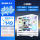 先馬（SAMA）小驚鴻2 白色MATX海景房游戲電腦主機箱 電源倉網(wǎng)孔/高效散熱/支持360水冷/9風(fēng)扇位/427mm長(cháng)顯卡