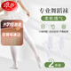 浪莎兒童連褲襪女童打底褲薄款百搭舞蹈襪學(xué)生跳舞兒童襪子 白*2 XL