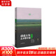 綠皮火車，去鄉(xiāng)野中國 圖書