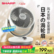 夏普（SHARP)日本小風(fēng)鈴空氣循環(huán)扇電風(fēng)扇家用小型風(fēng)扇桌面臺式靜輕音99檔風(fēng)速抑菌大風(fēng)量一級能效 升級電子款【99檔風(fēng)速/自清潔功能】