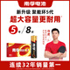 南孚5號(hào)電池8粒 五號(hào)堿性 聚能環(huán)5代 適用血壓計(jì)/燃?xì)獗?遙控器/電子秤/掛鐘/無線鼠標(biāo)/計(jì)算器/玩具等
