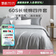 夢(mèng)潔家紡 60S長絨棉四件套 純棉貢緞高端素色床單被套 1.5米床 灰