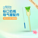布朗博士奶瓶導(dǎo)管 標(biāo)準(zhǔn)口徑助吸器套裝 導(dǎo)氣管系統(tǒng)(愛(ài)寶選PLUS) 250mL標(biāo)口奶瓶適用