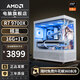 AMDR7 9700X/RX9070XT花嫁臺式電腦主機無(wú)顯卡主機白色海景房電競9800X3D游戲組裝電腦DIY整機AiPC 配置一丨R7 9700X/核顯/16G/1TB