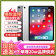 Apple蘋果平板電腦iPadPro18/20/21/22 高刷 2/3/4/5/6代 二手平板 2018款 11寸 Pro 256G 【1代】 WiFi 95成新
