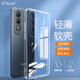 開美智（KMaxAI）適用OPPO K12 Plus手機(jī)殼k12plus保護(hù)套OPPO K12輕薄鏡頭全包防刮防摔TPU晶透軟殼 透明