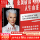 【正版包郵】人生由我 梅耶 馬斯克 著(zhù) 中文版 硅谷鋼鐵俠 特斯拉之父 SpaceX CEO 埃隆馬斯克的母親的傳記 人物傳記 中信出版 新華書(shū)店旗艦店圖書(shū)書(shū)籍 【單冊】人生由我