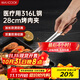 美廚（maxcook）316L不銹鋼食品夾 烤肉食物夾燒烤夾 蛋糕面包夾子28cm MCPJ0795