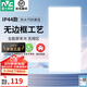 雷士（NVC）廚房燈 led集成吊頂面板燈扣板廚衛(wèi)燈吸頂燈鋁扣板衛(wèi)生間燈平板燈 36W 【IP44防水】白光長(zhǎng)燈