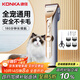 康佳（KONKA）狗狗電推剪寵物剃毛器理發(fā)器留毛電推子美容造型寵物貓咪剃毛器剃腳毛器推毛器輕音狗毛推子