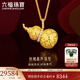 六福珠寶Goldstyle·X足金絲絨葫蘆鉆石黃金吊墜掛墜不含項鏈 HEA0001DS 總重19.22克大版