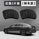 汽車(chē)車(chē)窗防蚊蟲(chóng)紗窗防曬隔熱網(wǎng)紗側窗遮陽(yáng)擋遮陽(yáng)簾太陽(yáng)擋車(chē)載用品 后窗2片裝【轎車(chē)款-留言車(chē)型】
