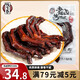 錢家香老鹵鴨爪約308g土鴨掌鹵味鴨爪真空包裝小零食