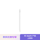 Apple/蘋(píng)果【教育優(yōu)惠】 Pencil Pro 適用于 11英寸和13英寸iPad Pro (M4)/iPad Air (M2)
