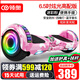 領(lǐng)奧兒童電動(dòng)平衡車兩輪3-6-12歲體感智能10歲到15歲以上成年人自動(dòng)雙輪平行車新款扭扭車 6.5吋高配粉【平衡防抖+炫光輪】