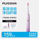 飛科（FLYCO）電動(dòng)牙刷女士專用成人情侶款送男女朋友生日七夕情人節(jié)禮物智能聲波軟毛牙刷FT7105浪漫粉國(guó)家補(bǔ)貼