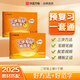 2025新版【三步寫(xiě)好規范字】二年級同步練字帖上下冊小學(xué)生語(yǔ)文教材人教版練字帖專(zhuān)用上冊+下冊