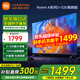 小米電視55英寸金屬全面屏4K超高清內(nèi)置小愛遠(yuǎn)場語音智能網(wǎng)絡(luò)液晶平板電視機(jī)以舊換新補(bǔ)貼 55英寸 Redmi A55英寸升級2+32G存儲