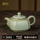 周澤堂 高端汝窯茶壺茶具 景德鎮(zhèn)高檔陶瓷茶水分離功夫茶泡茶壺送禮盒裝 君子四方壺 280ml