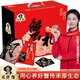 【禮券】貝師傅大閘蟹禮券 禮卡 螃蟹禮盒 禮品卡送禮提貨券 1188型公3.6兩 母2.6兩5對(duì)10只