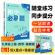 2026初中必刷題 數(shù)學(xué)九年級(jí)上冊(cè) 湘教版 初三教材同步練習(xí)題教輔書 理想樹圖書