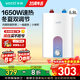 華帝（VATTI）小廚寶廚房家用熱水器 一級能效節(jié)能省電 國家補(bǔ)貼20% 1650W速熱家用小型熱水器防電墻 洗碗加熱器 6.8L 1650W 性價比優(yōu)選 大水量 黃金尺寸