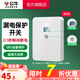 公牛（BULL）漏電保護(hù)插座GTP系列 暗裝墻壁開(kāi)關(guān)插座面板大功率漏保開(kāi)關(guān)帶插孔 【40A大功率漏保開(kāi)關(guān)】