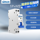 西蒙（SIMON）65C系列斷路器家用空氣開(kāi)關(guān)1P2P3P4P空開(kāi)10安63A小型電閘保護(hù)開(kāi)關(guān) 1P+N 16A