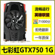 七彩虹/影馳/索泰/華碩GTX750TI/950/960 2G 4G電腦獨(dú)顯LOL游戲顯卡二手顯卡 七彩虹GTX750 1G