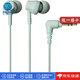 鐵三角（Audio-technica）【日本直郵】新款入耳式音樂耳機 高音質(zhì)耳機 不易纏繞有線耳機 手機可視頻通話 ATH-CK350X【綠色】