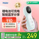 海爾（Haier）胎心監(jiān)測儀胎心儀孕婦家用醫(yī)用多普勒監(jiān)護儀帶藍牙 一體機631Y